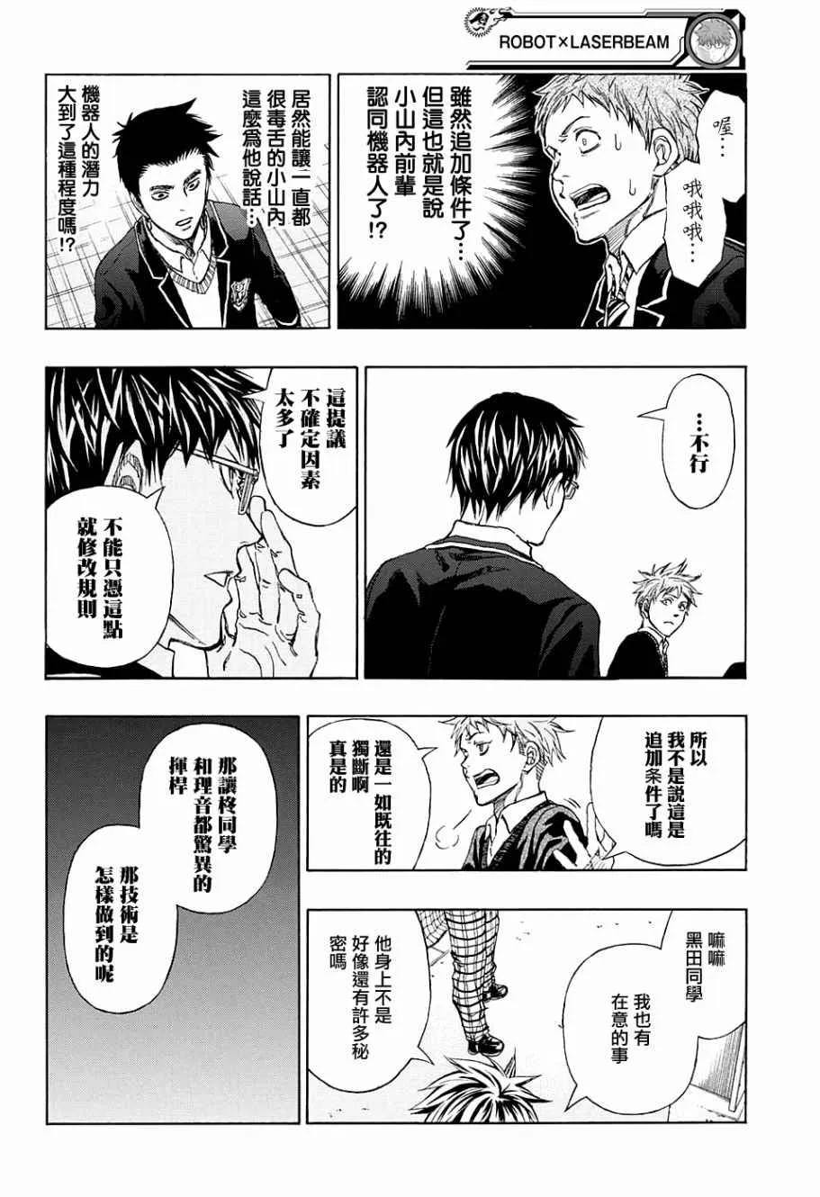 第11话 第10页