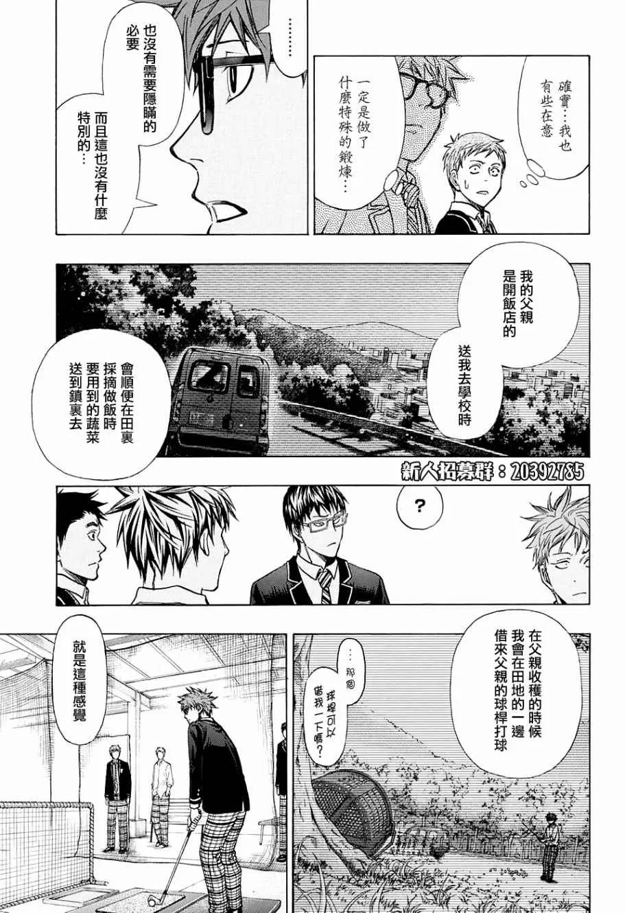 第11话 第11页