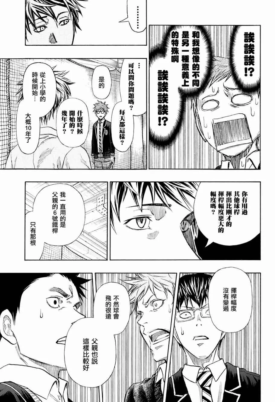 第11话 第13页