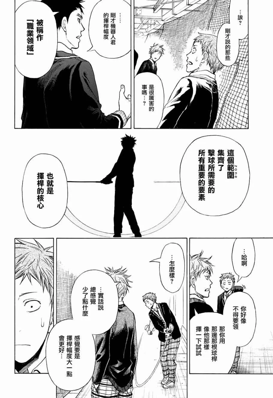 第11话 第14页