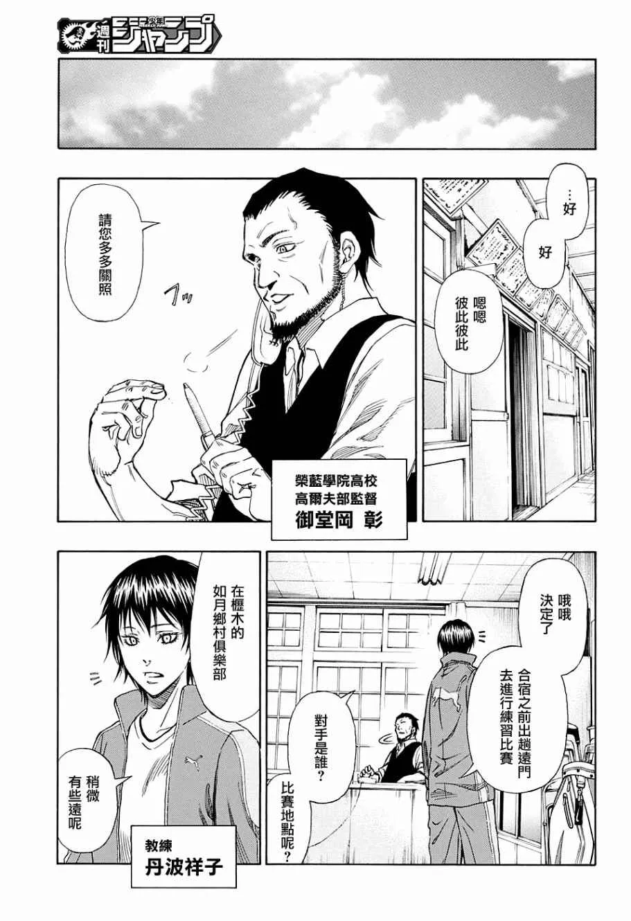 第11话 第17页