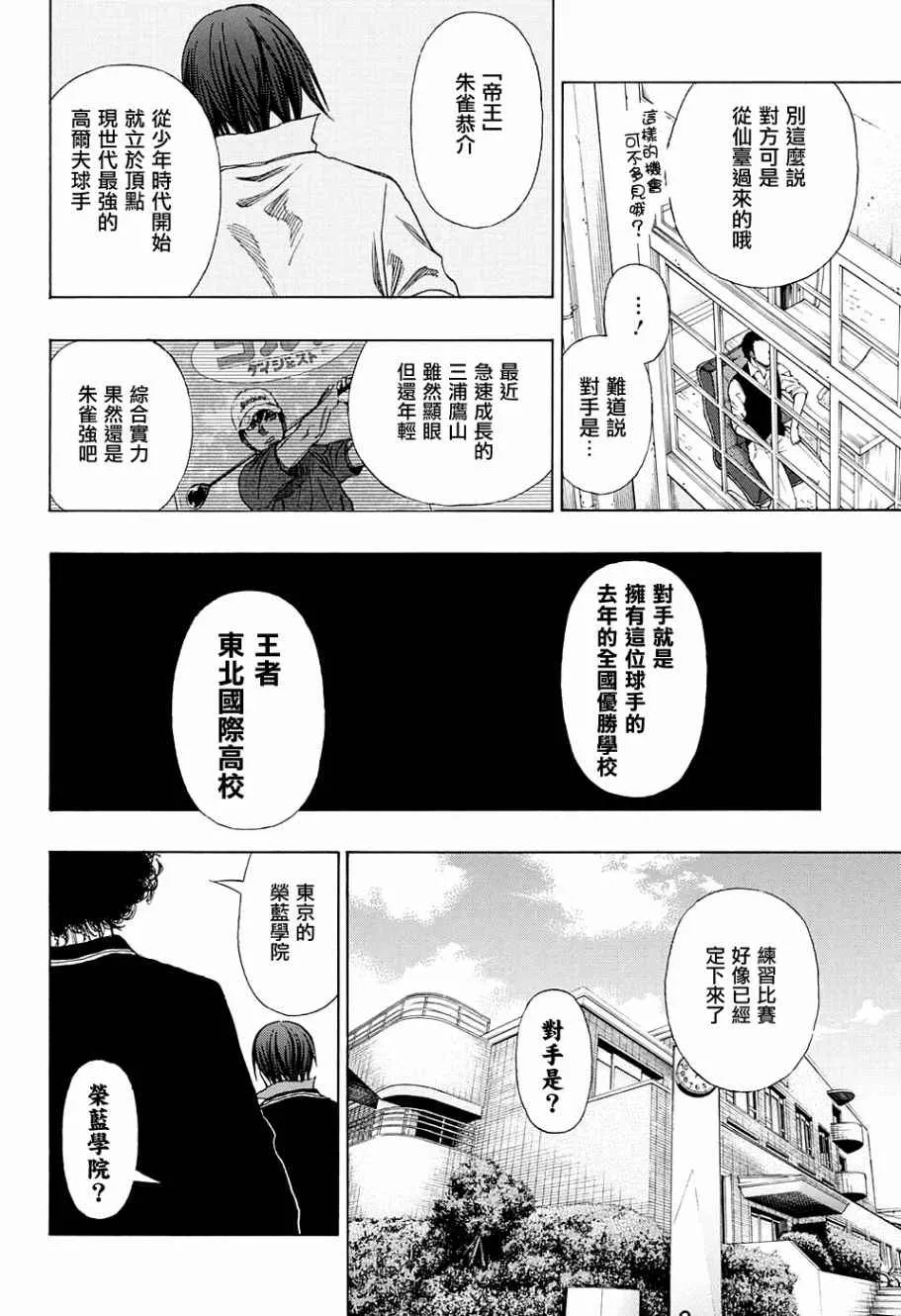 第11话 第18页