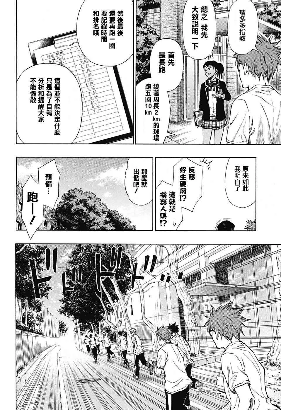 第12话 第8页