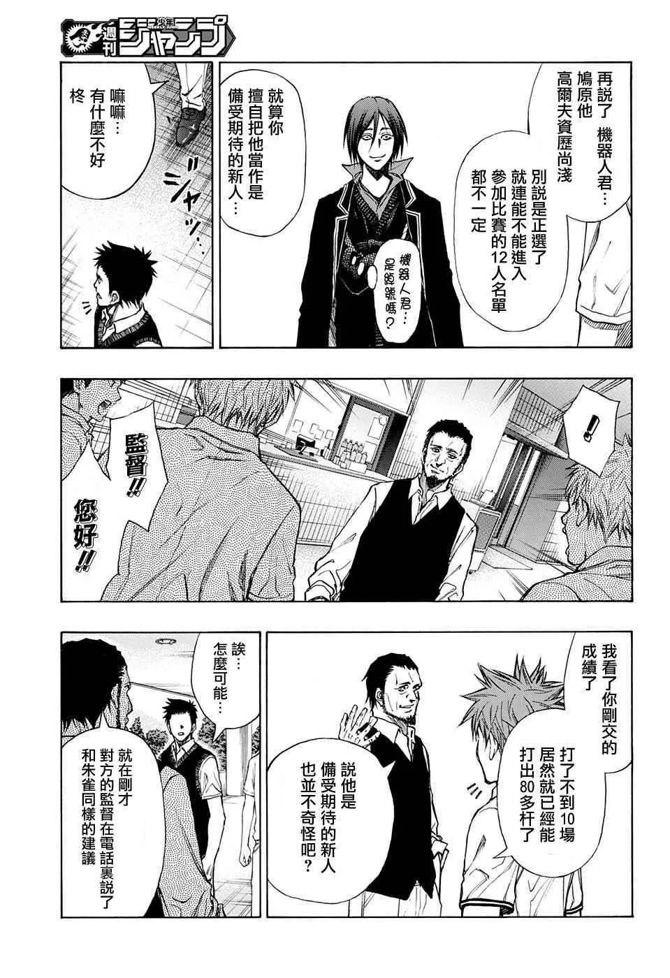第14话 第9页