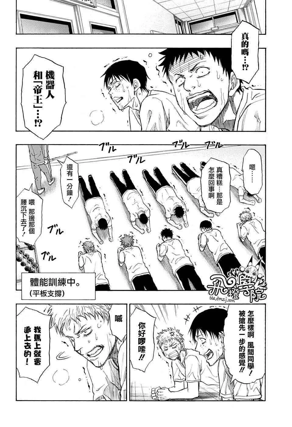 第14话 第12页