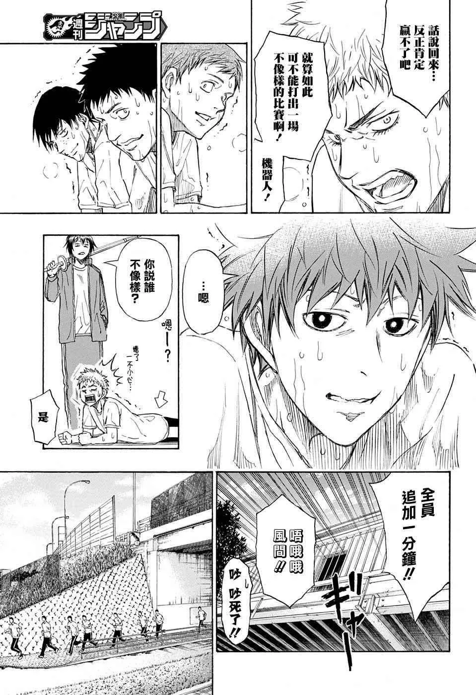 第14话 第13页