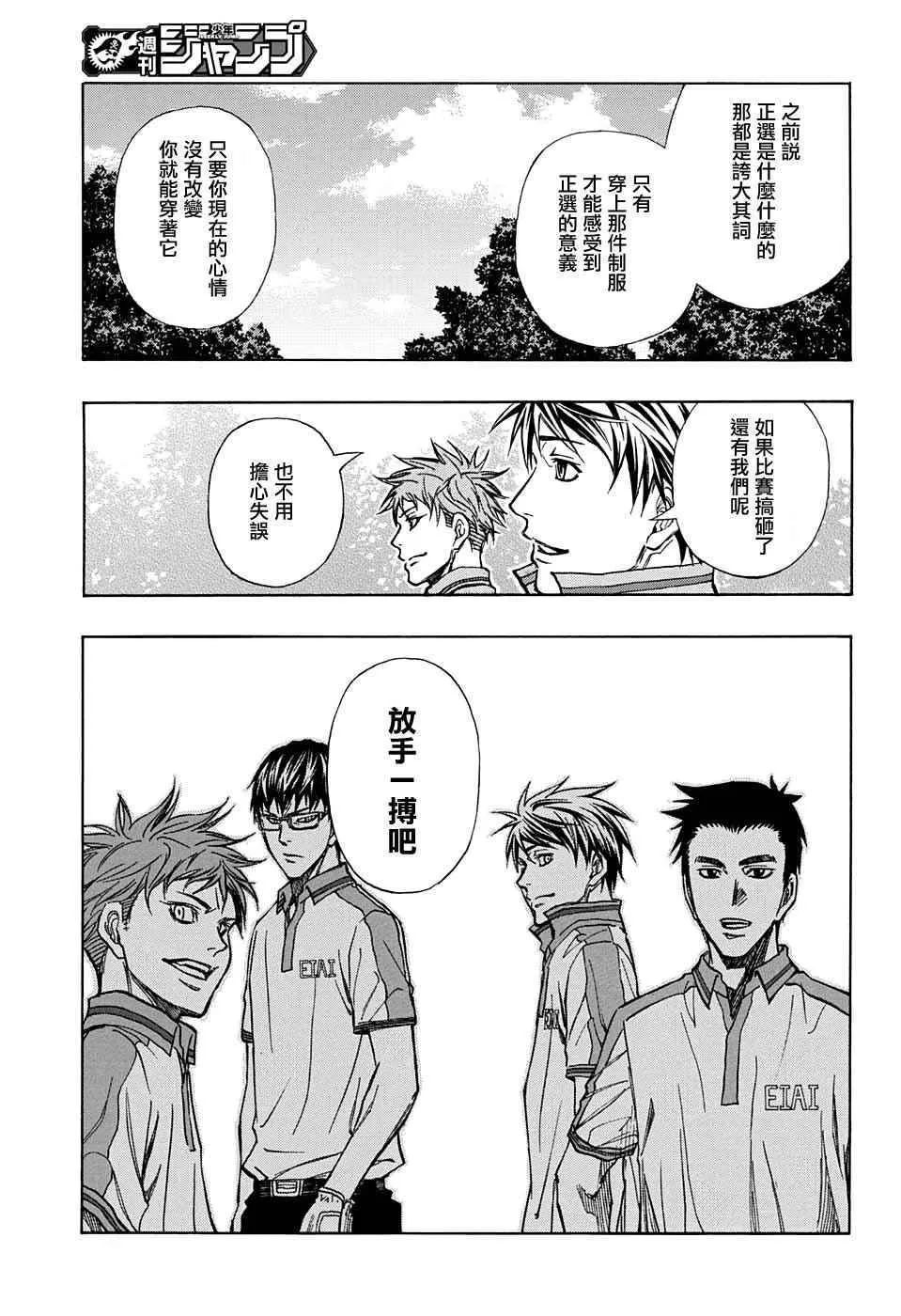 第15话 第5页