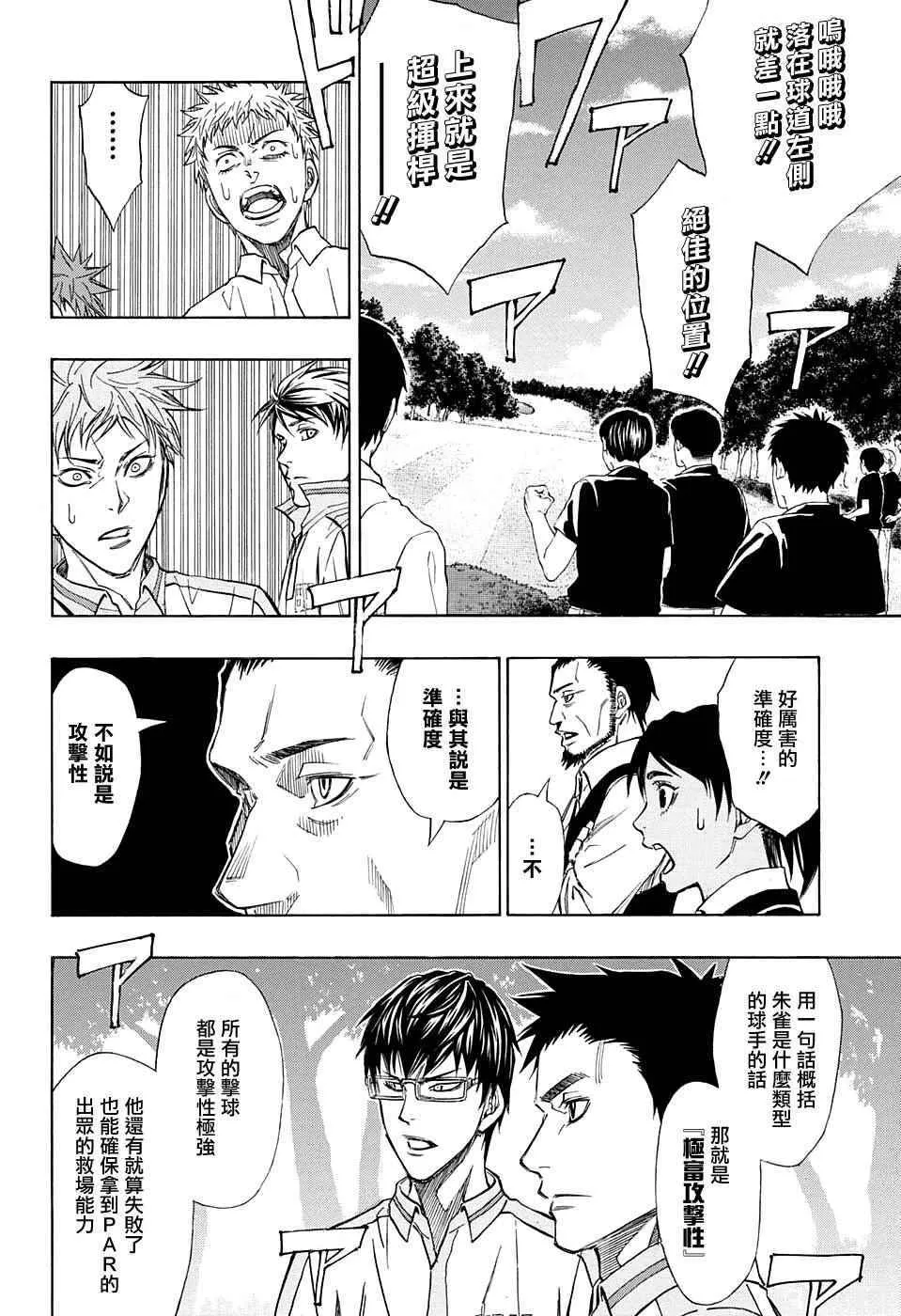第15话 第14页