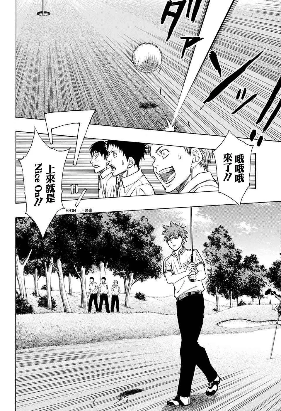 第16话 第4页