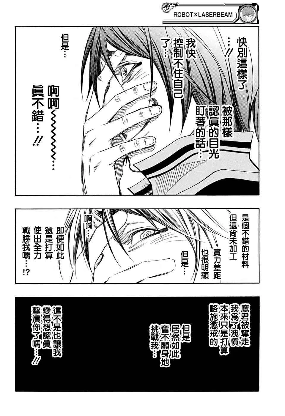 第16话 第12页