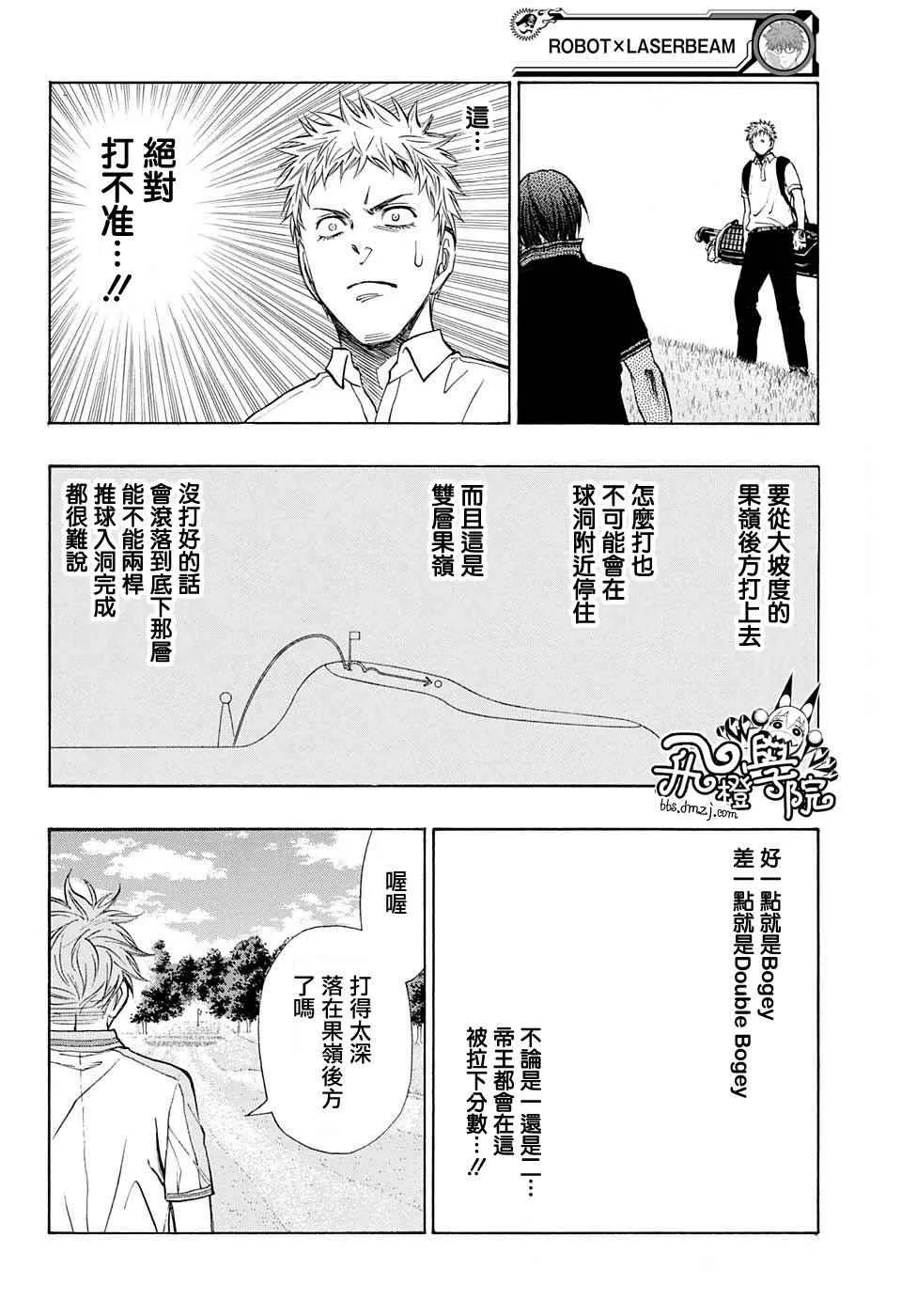第16话 第14页