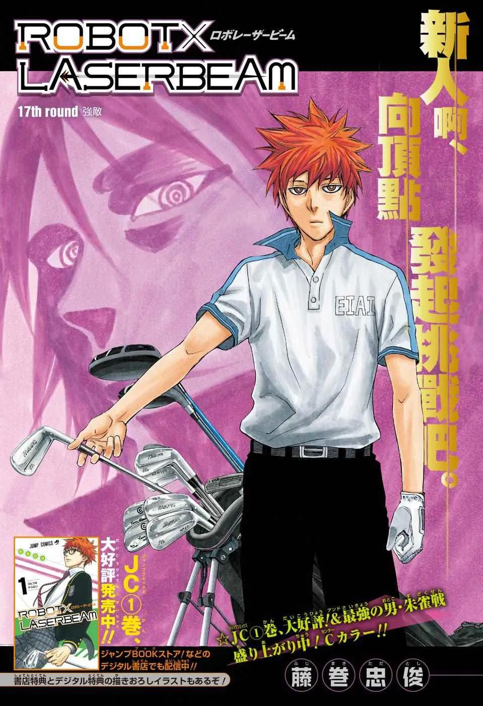 第17话 第1页