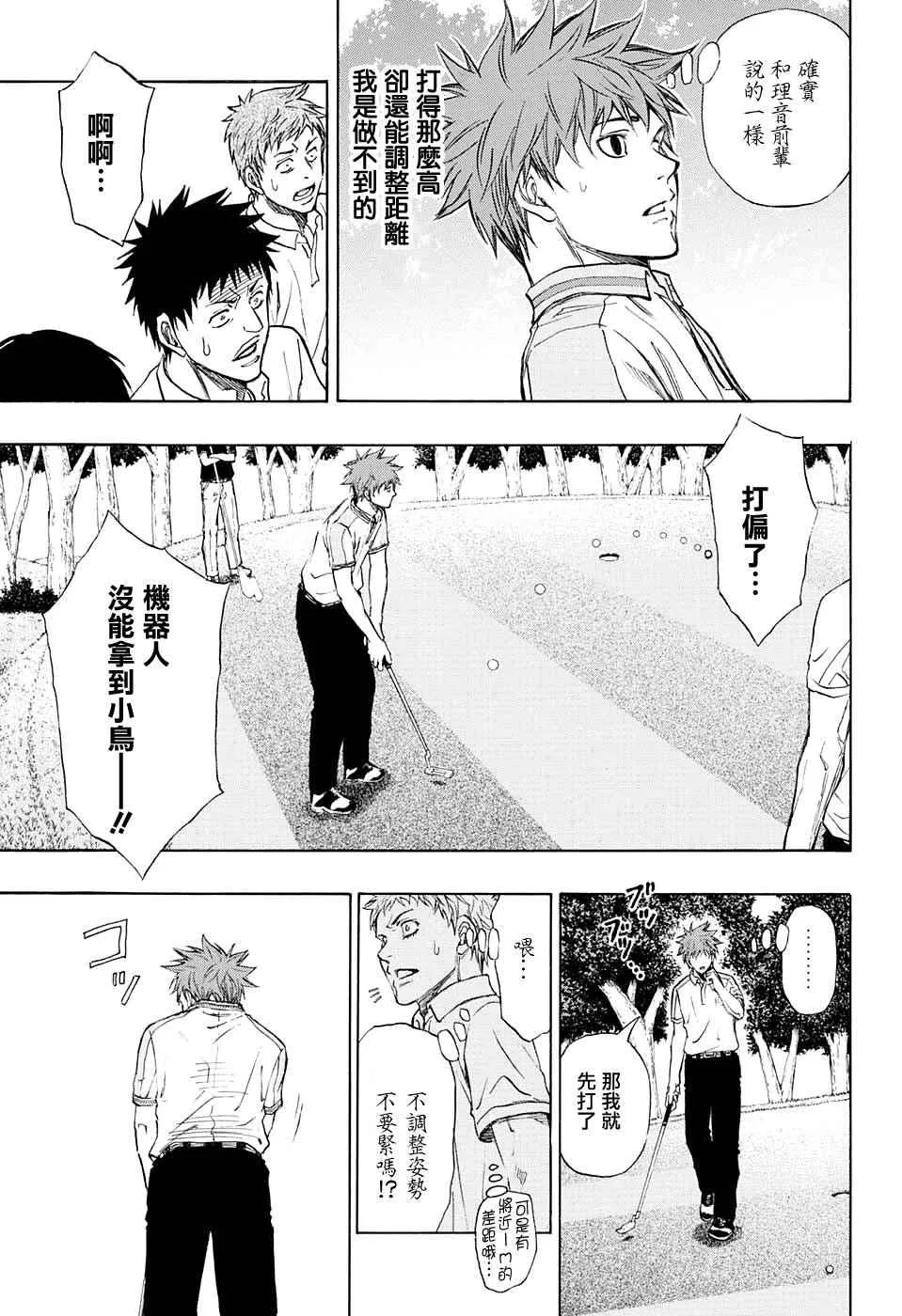 第17话 第5页