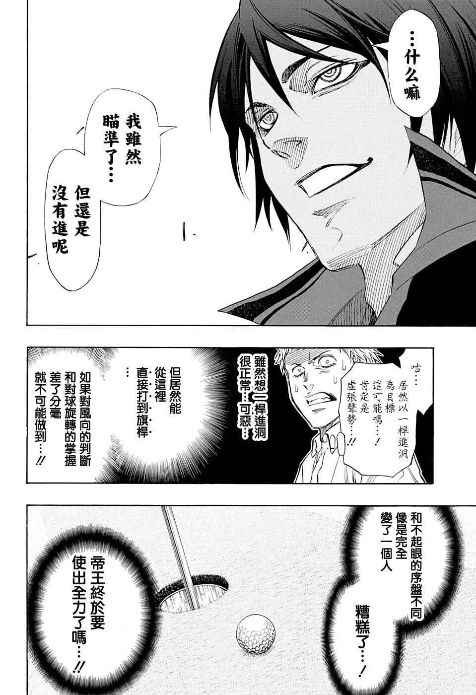 第17话 第10页