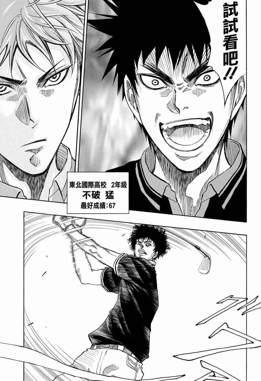第18话 第8页