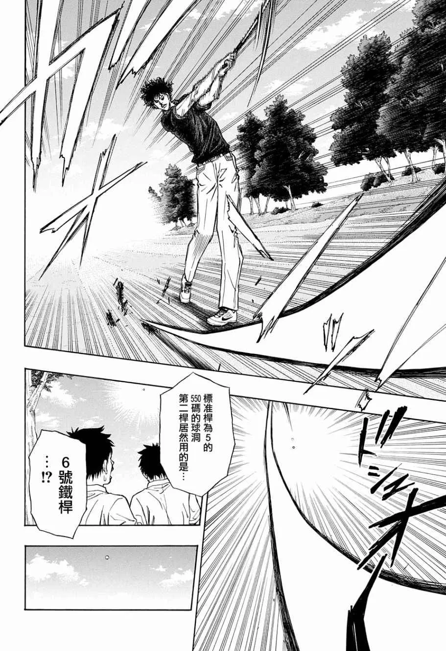 第18话 第9页