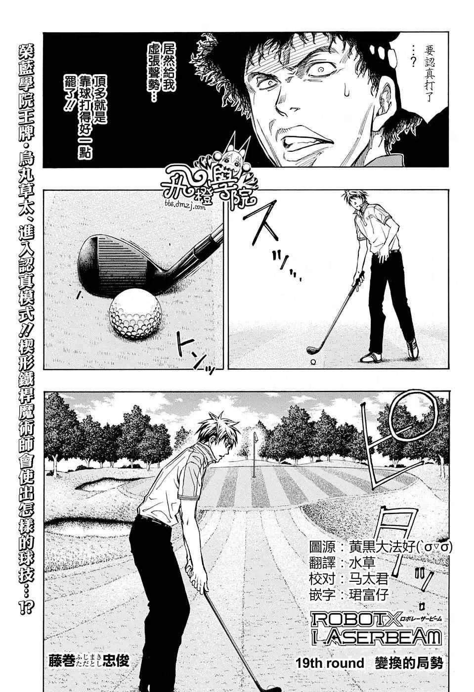 第19话 第1页