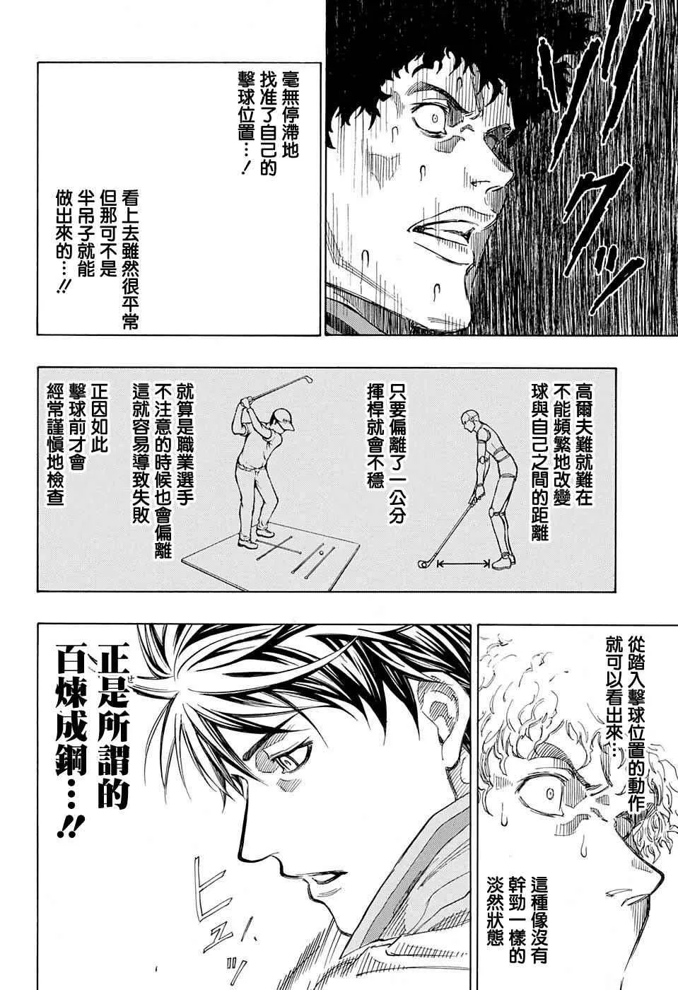 第19话 第2页