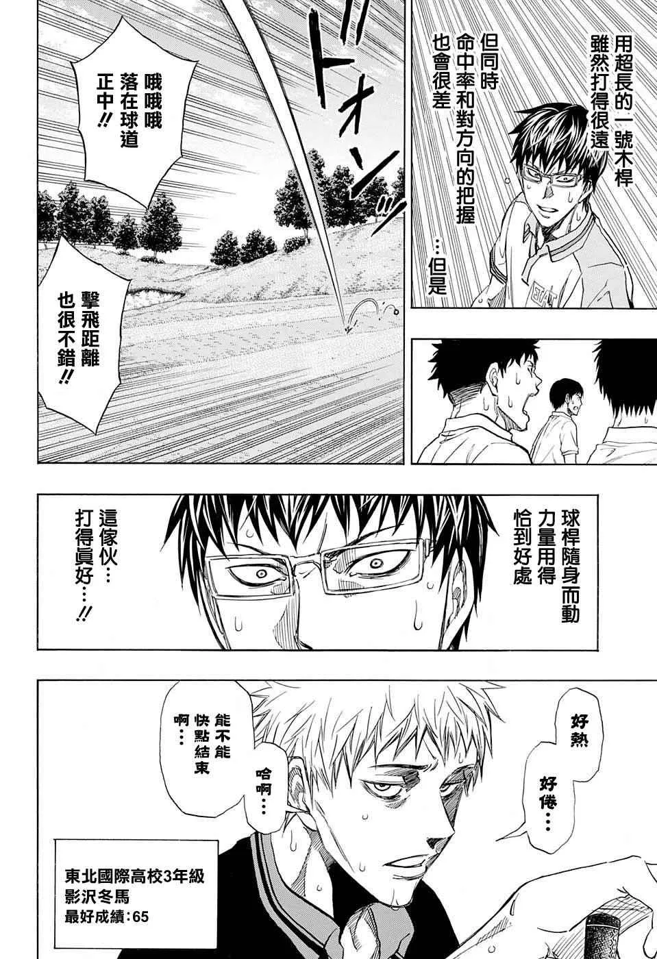 第21话 第4页