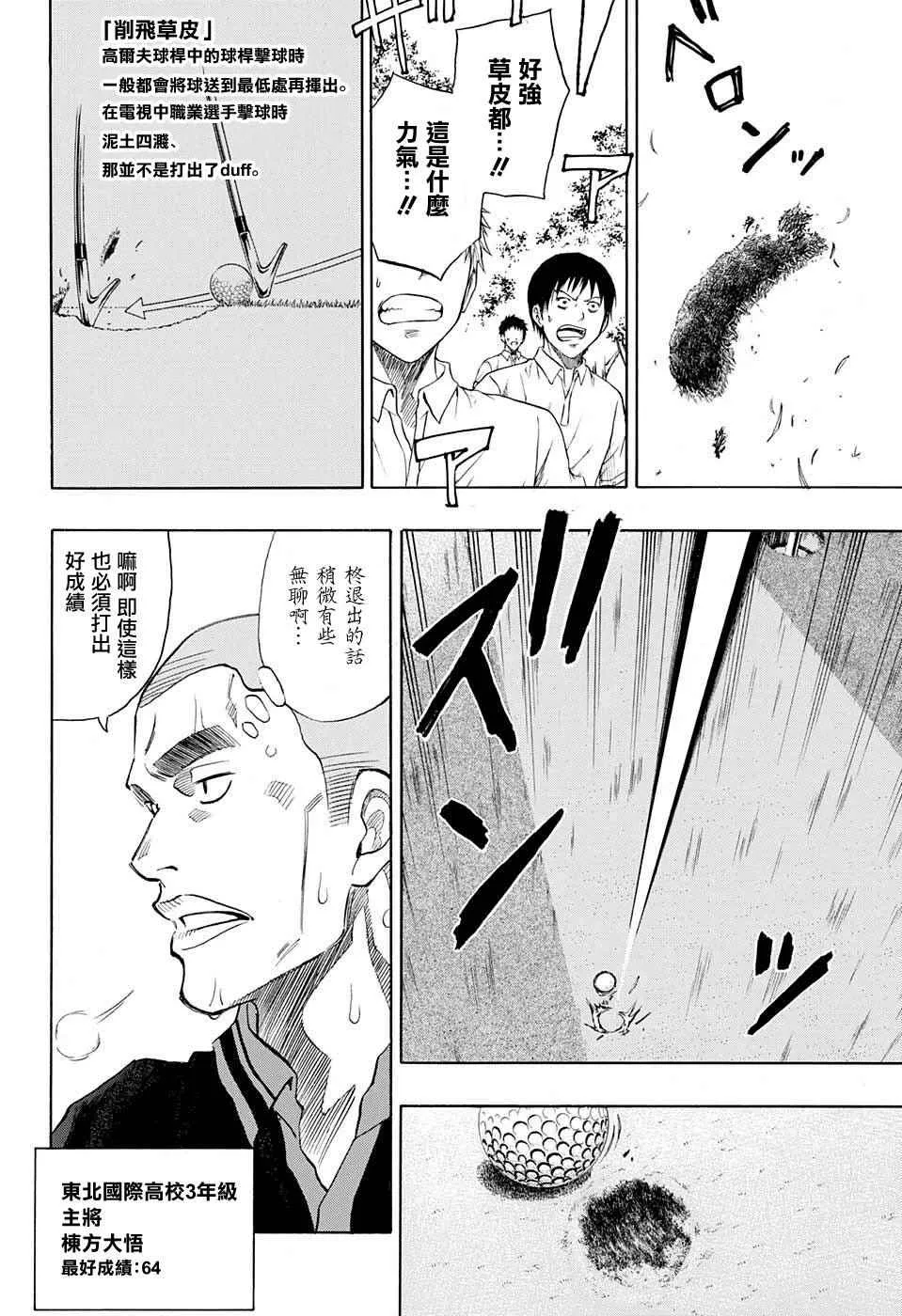 第21话 第6页