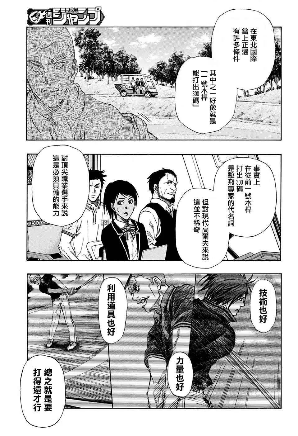 第21话 第7页