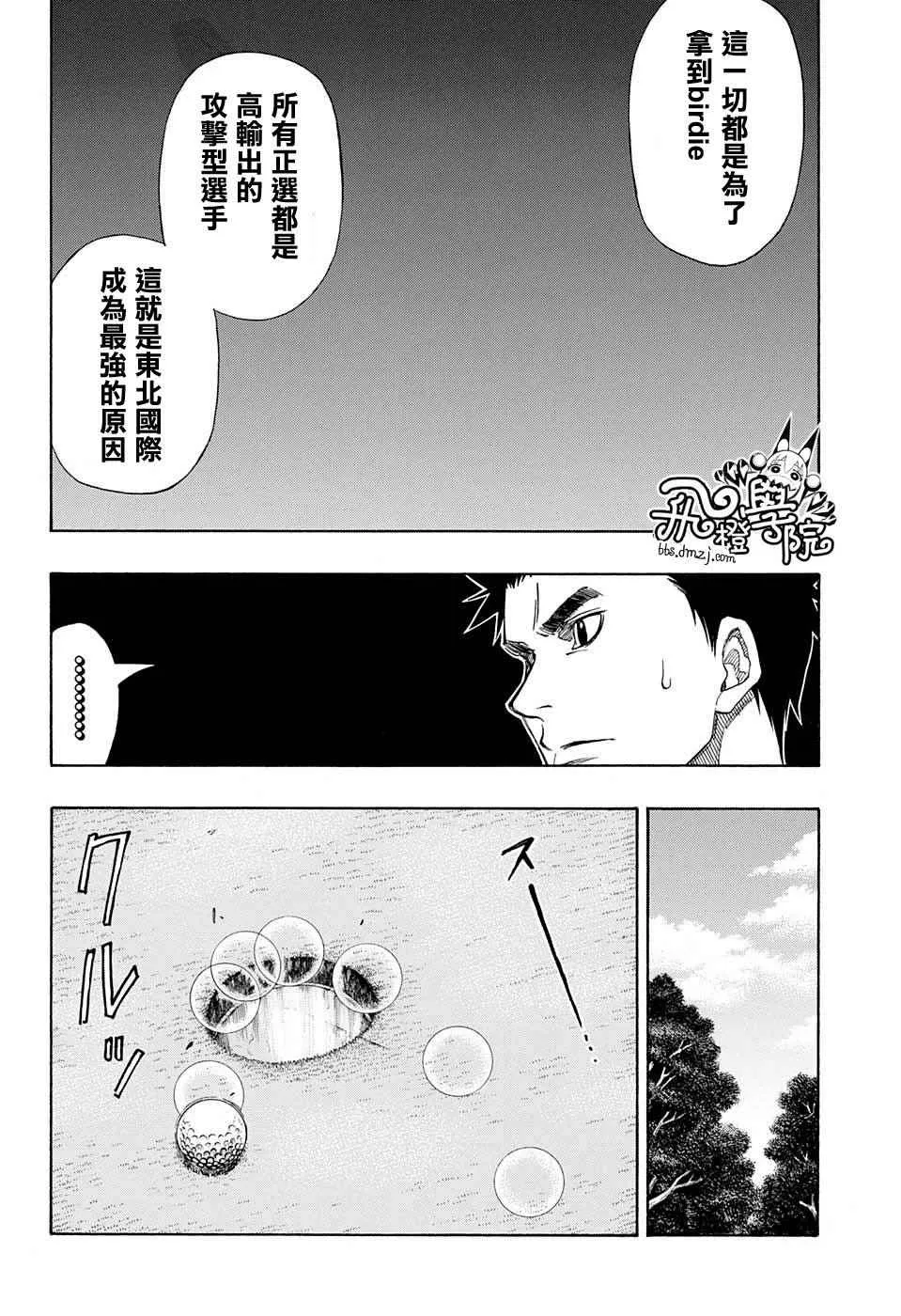 第21话 第8页