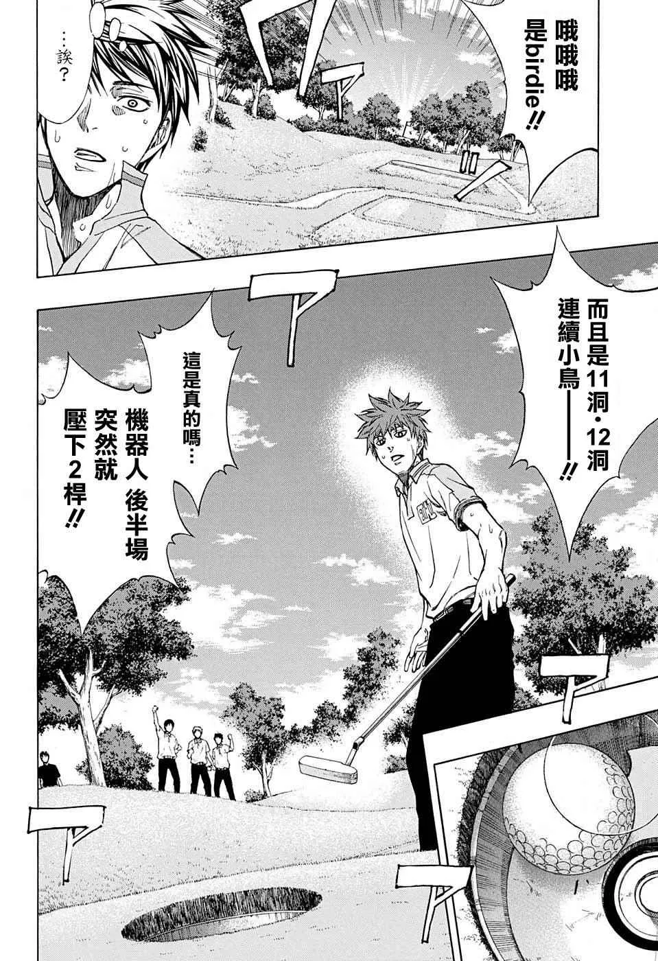 第21话 第12页