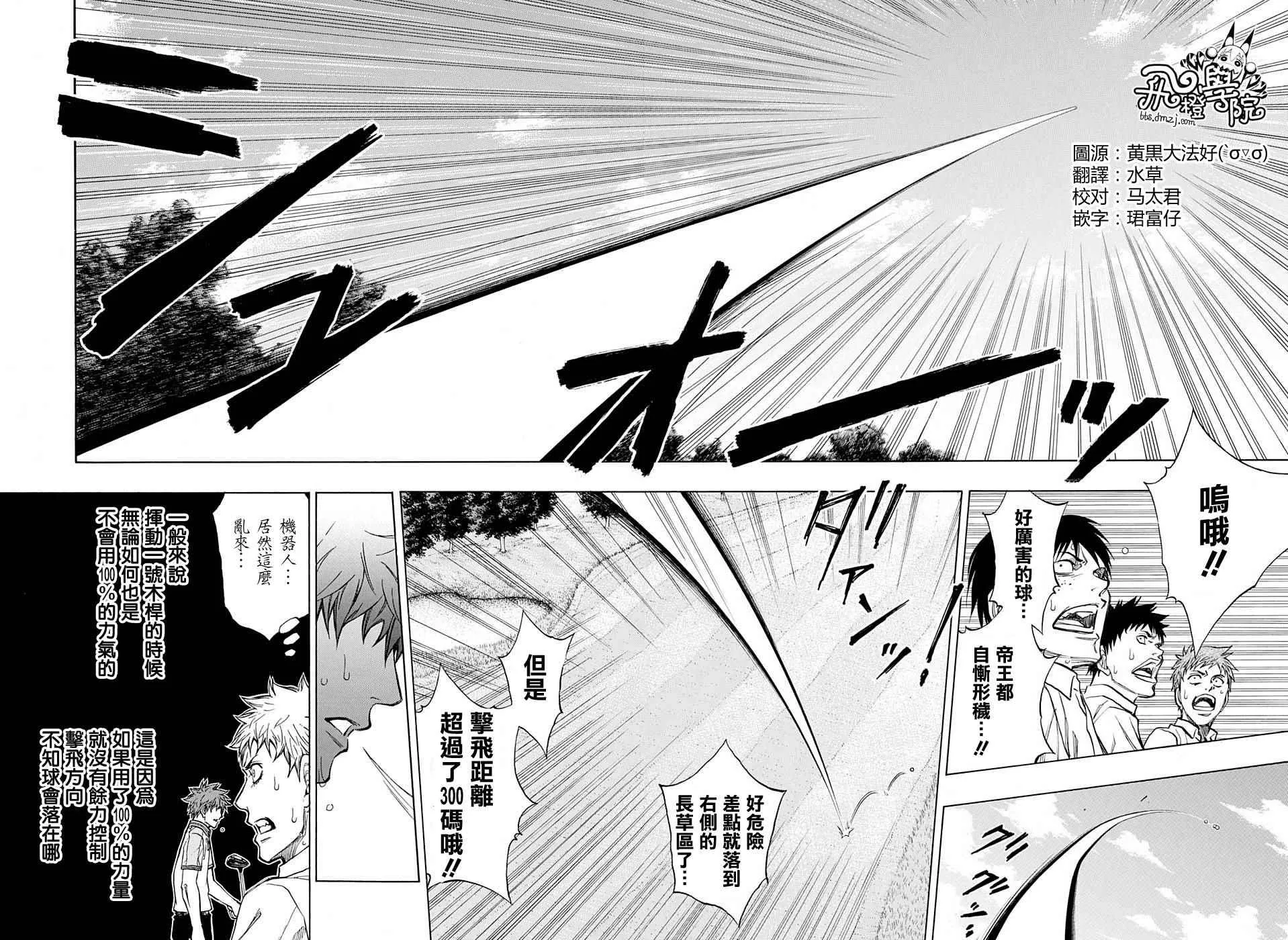 第21话 第16页