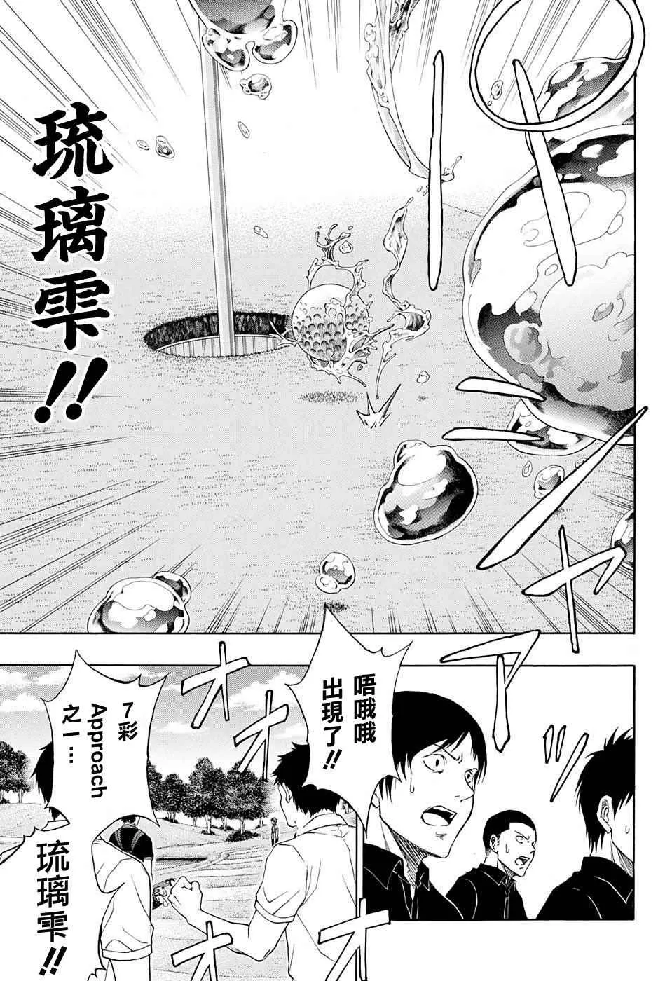 第22话 第16页