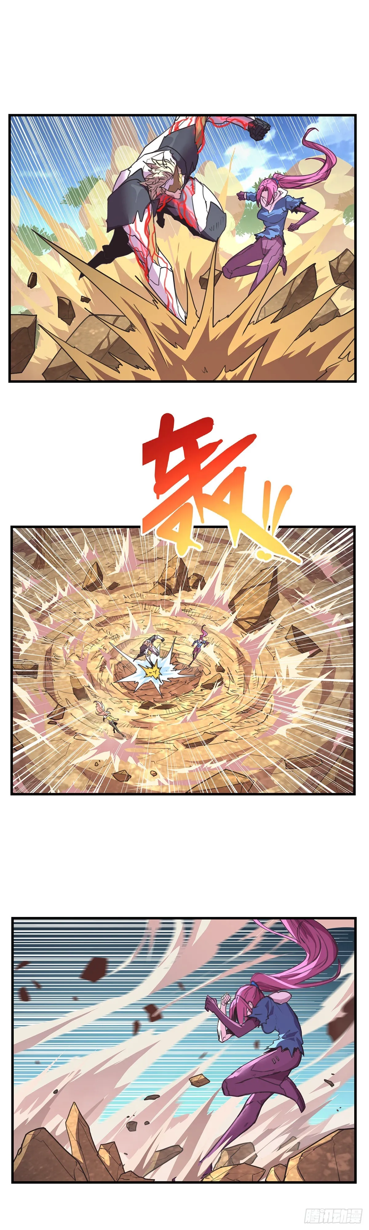 31-踩在脚下 第3页