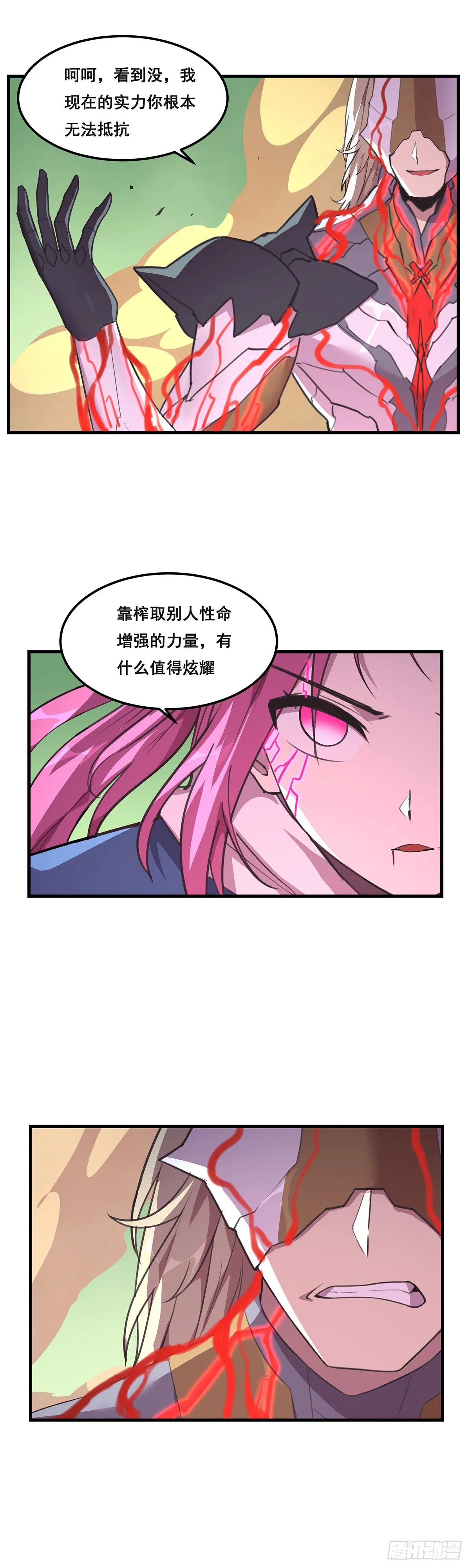 31-踩在脚下 第5页
