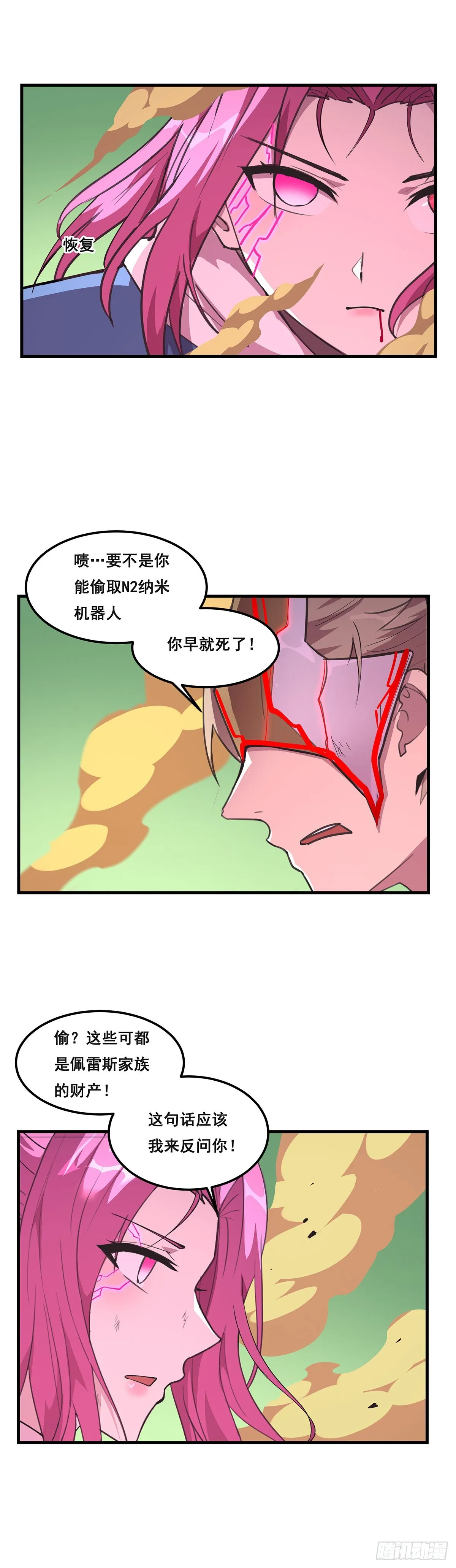 31-踩在脚下 第8页