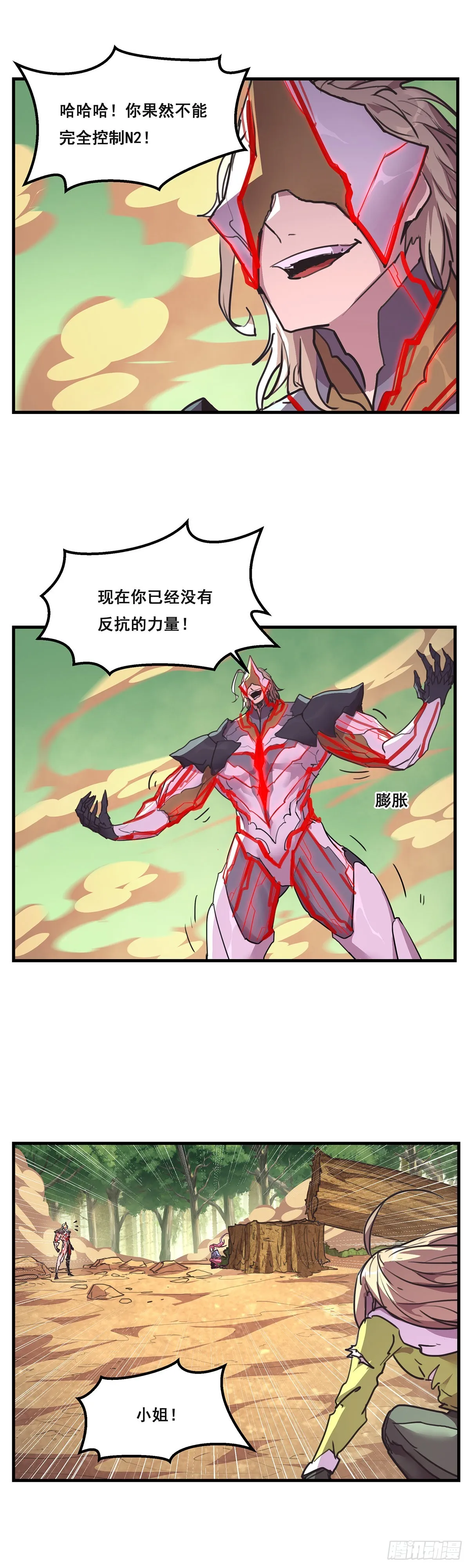 31-踩在脚下 第10页
