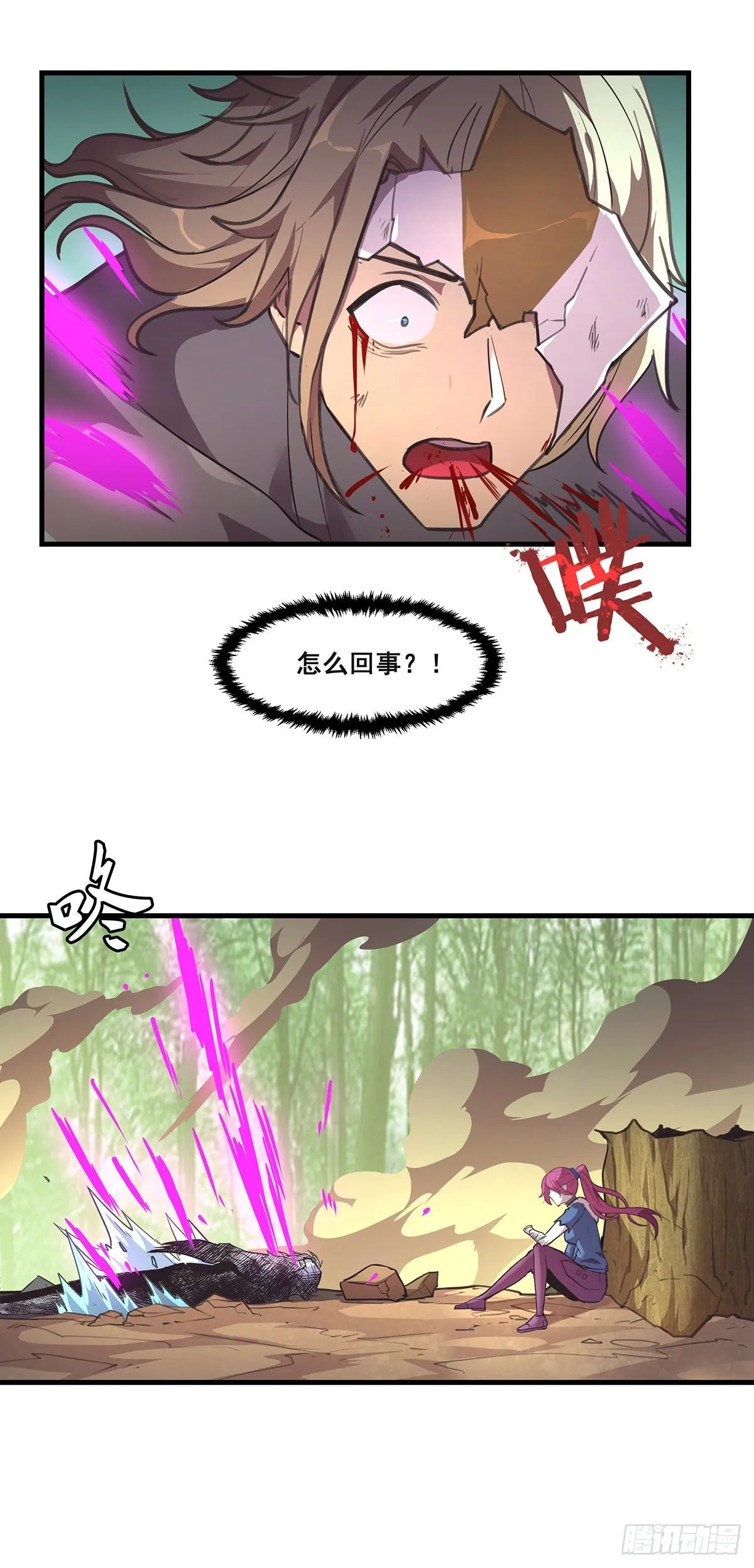 31-踩在脚下 第12页