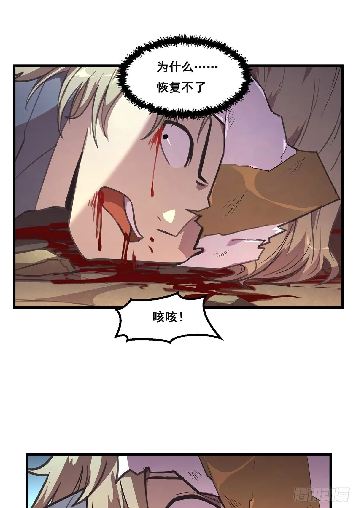 31-踩在脚下 第13页