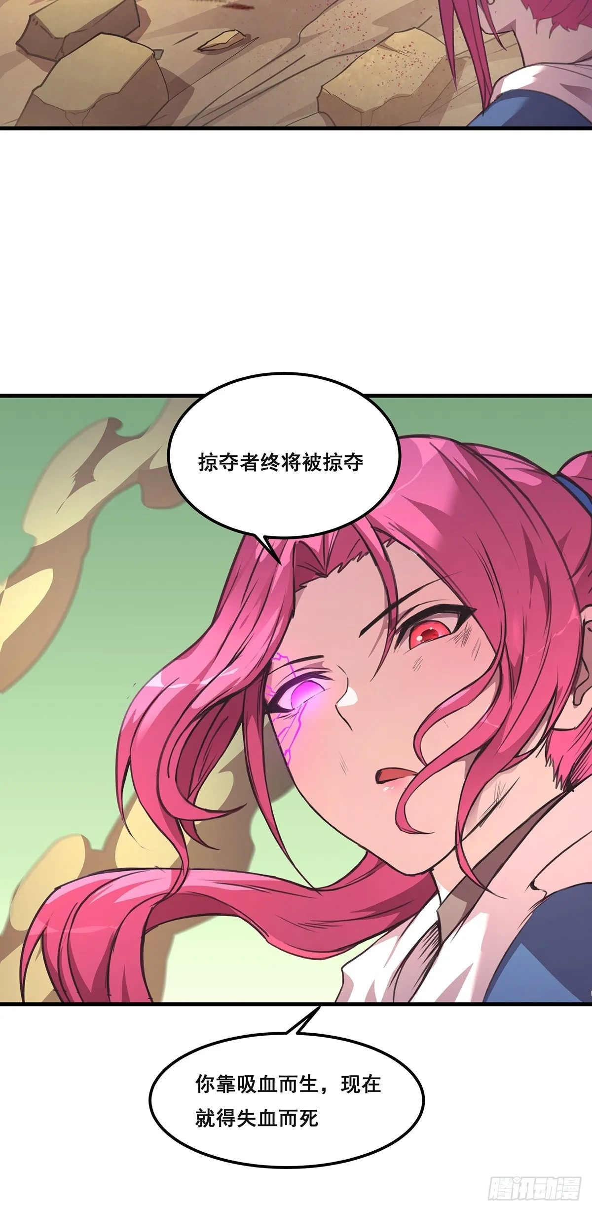 31-踩在脚下 第15页