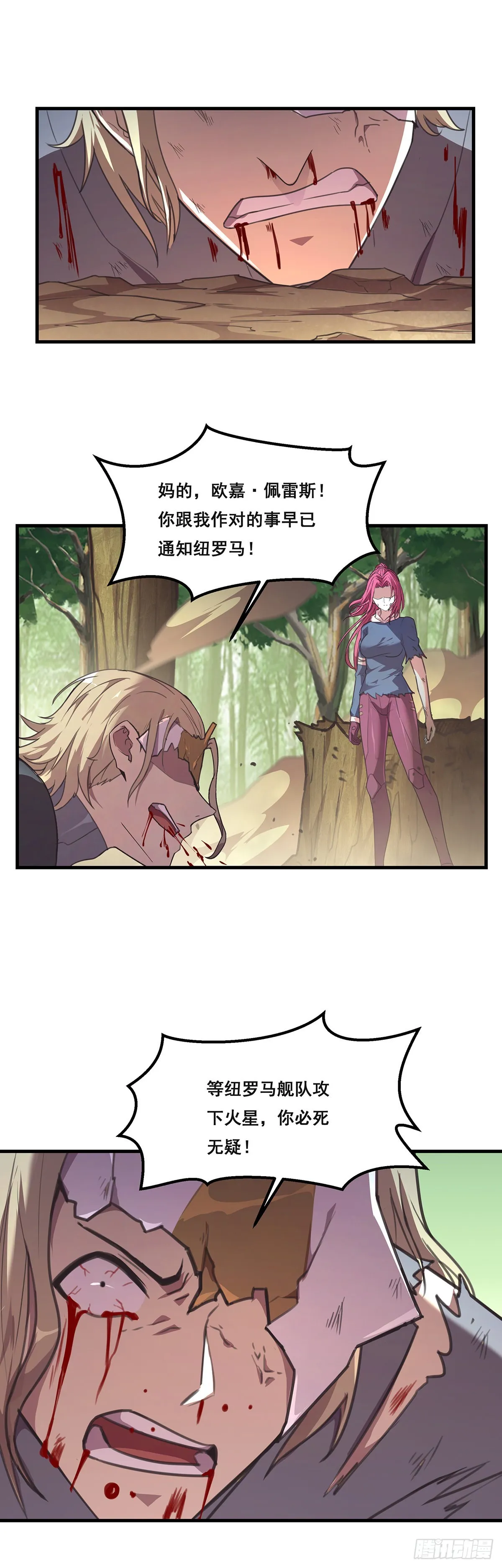 31-踩在脚下 第16页