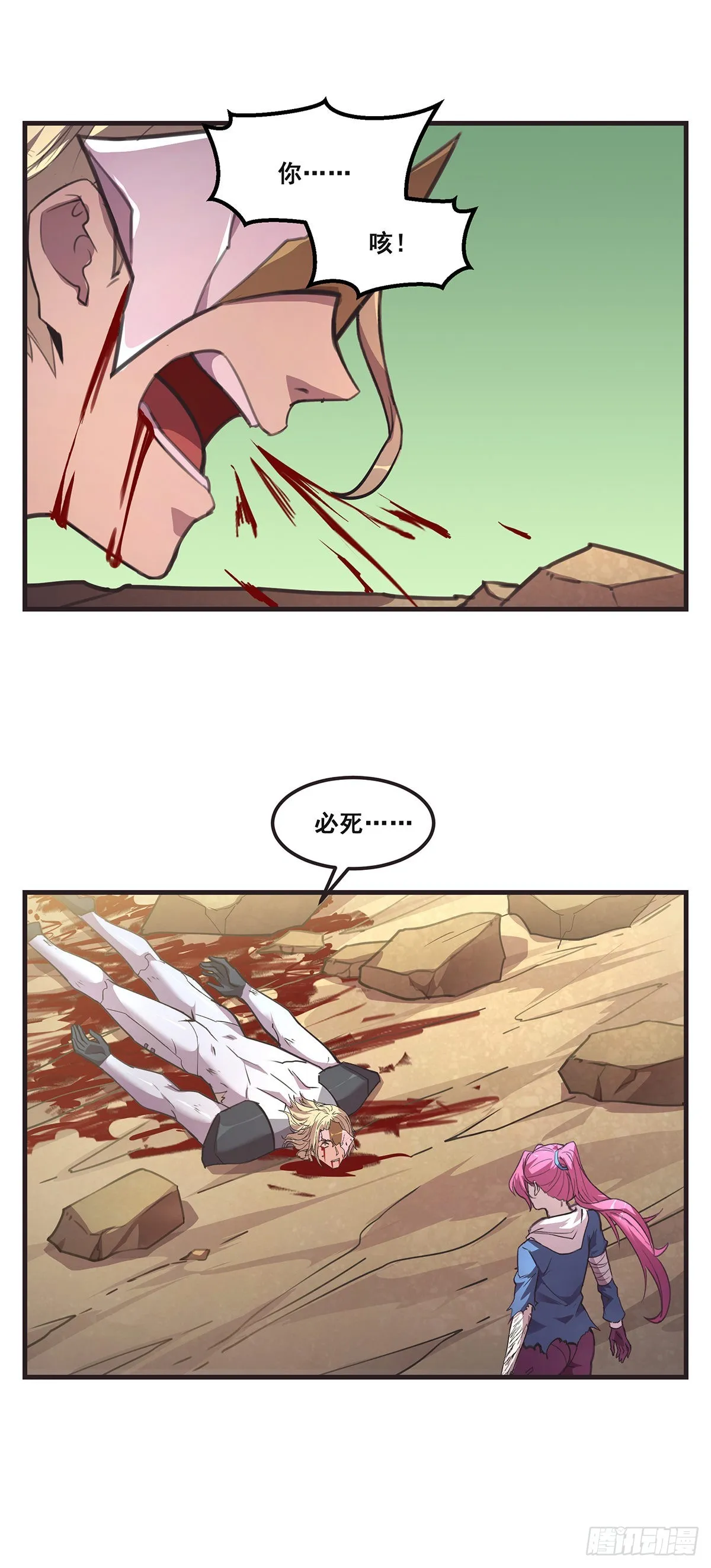 31-踩在脚下 第17页