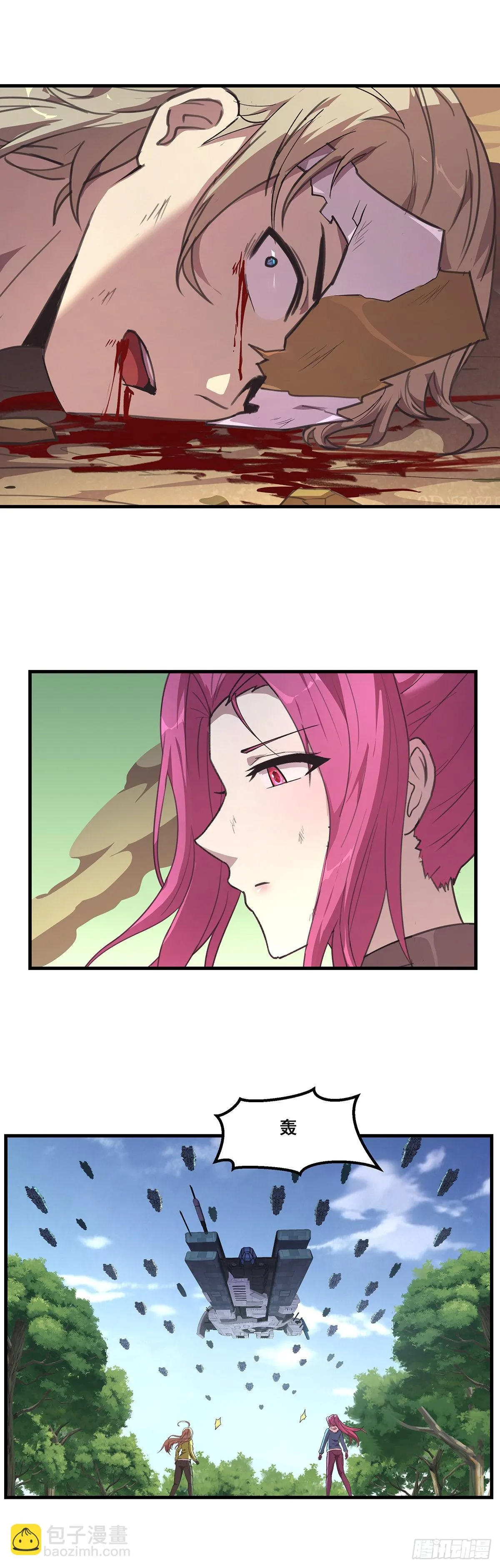 31-踩在脚下 第18页