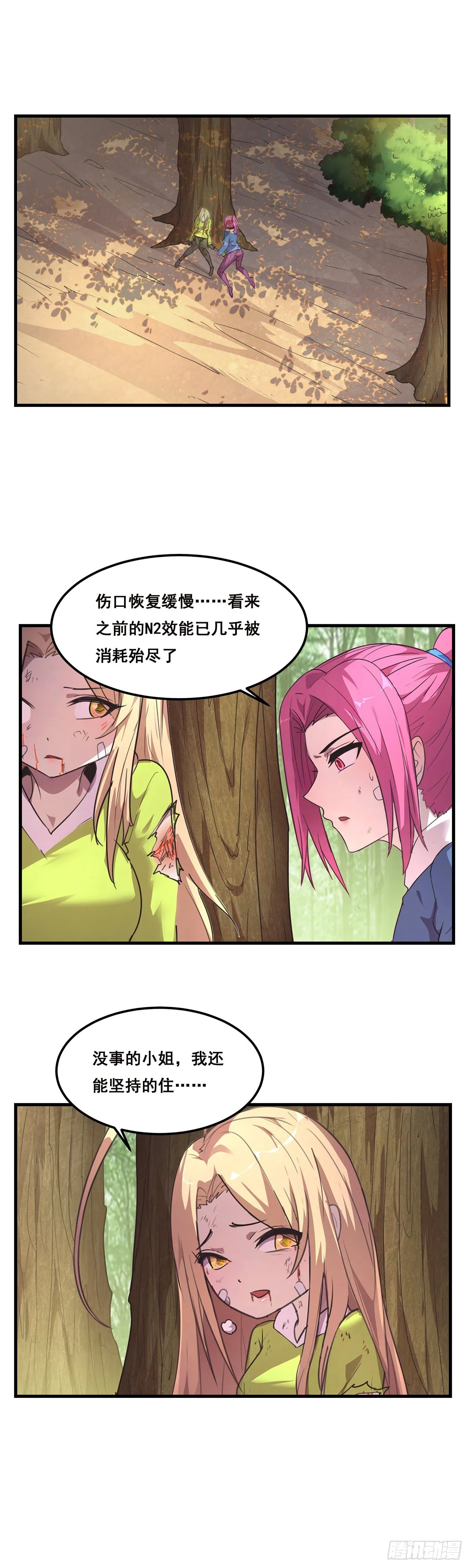 30-雷特的绝招 第1页
