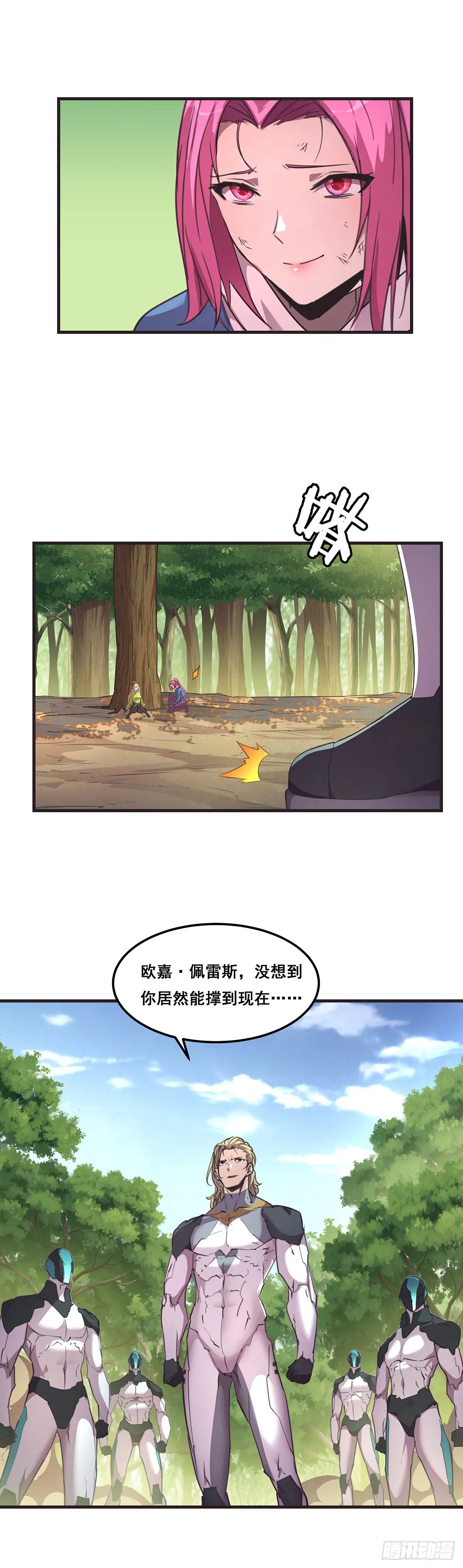 30-雷特的绝招 第2页