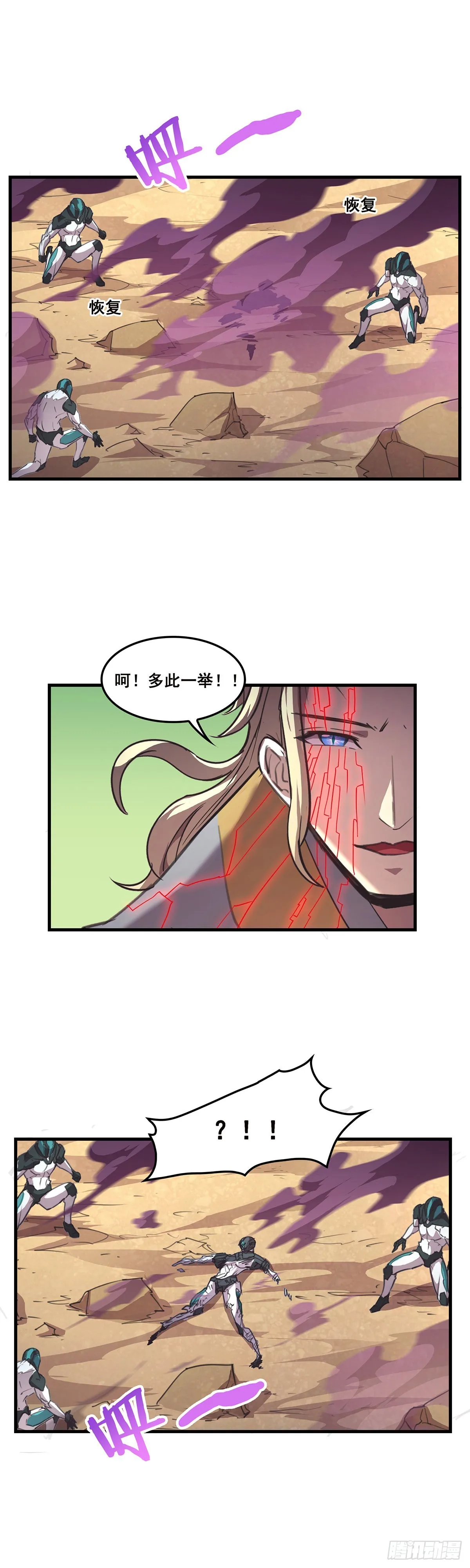 30-雷特的绝招 第7页