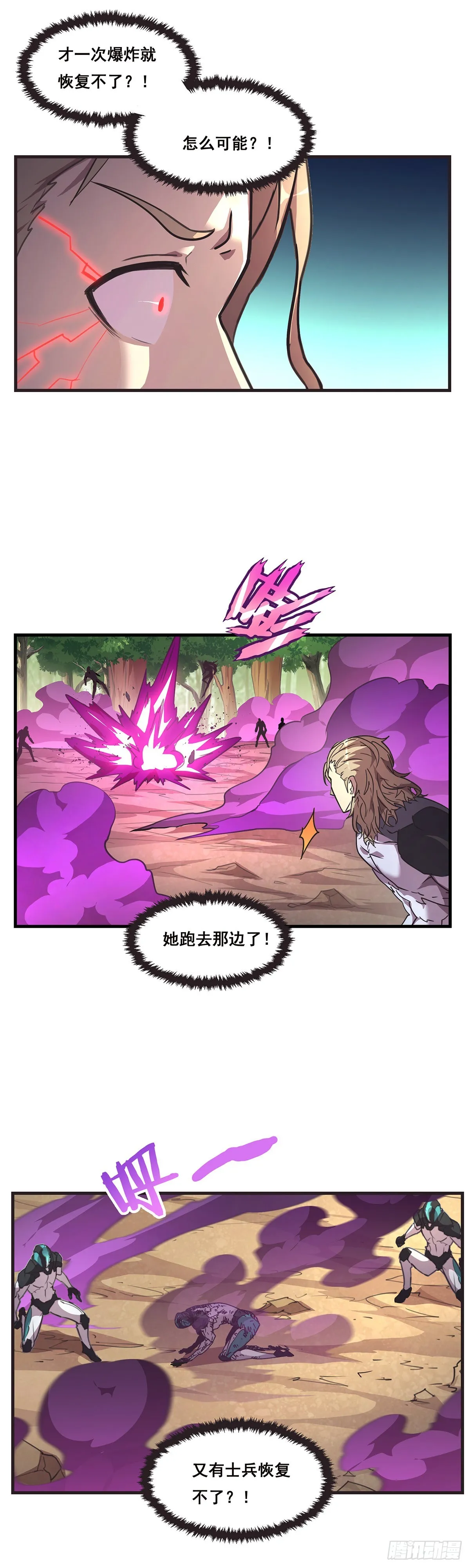 30-雷特的绝招 第8页