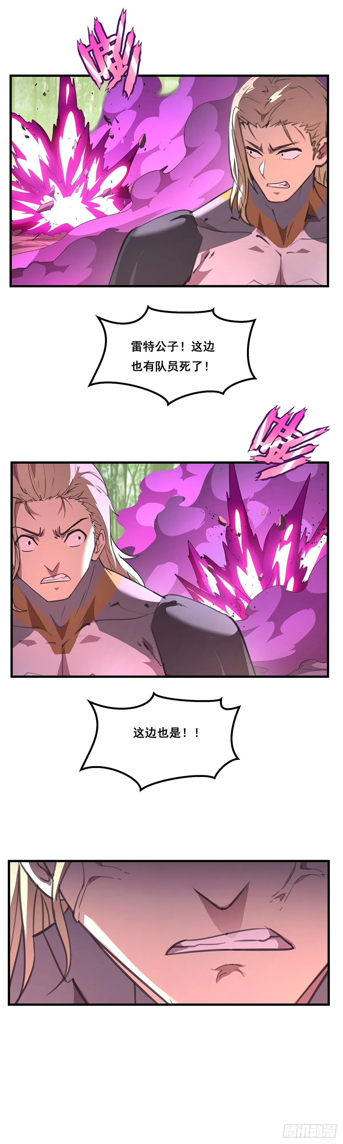 30-雷特的绝招 第9页