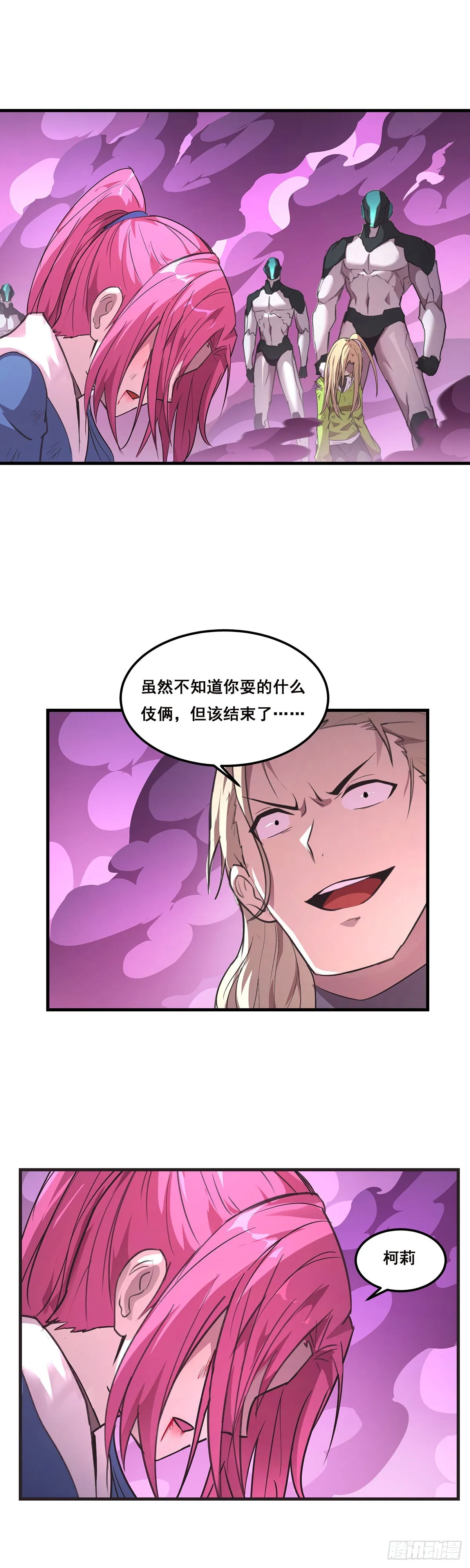 30-雷特的绝招 第11页