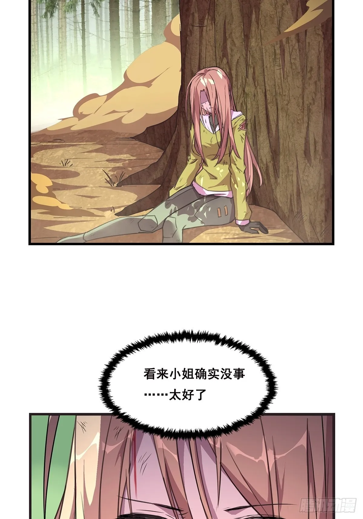 29-我还需要你 第2页
