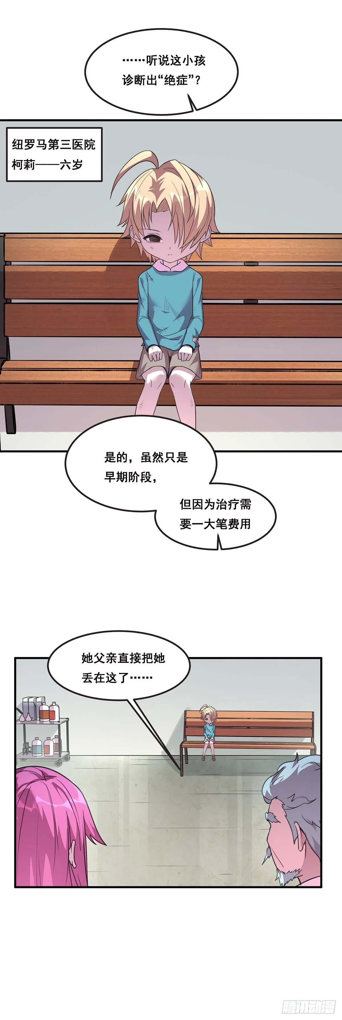 29-我还需要你 第4页