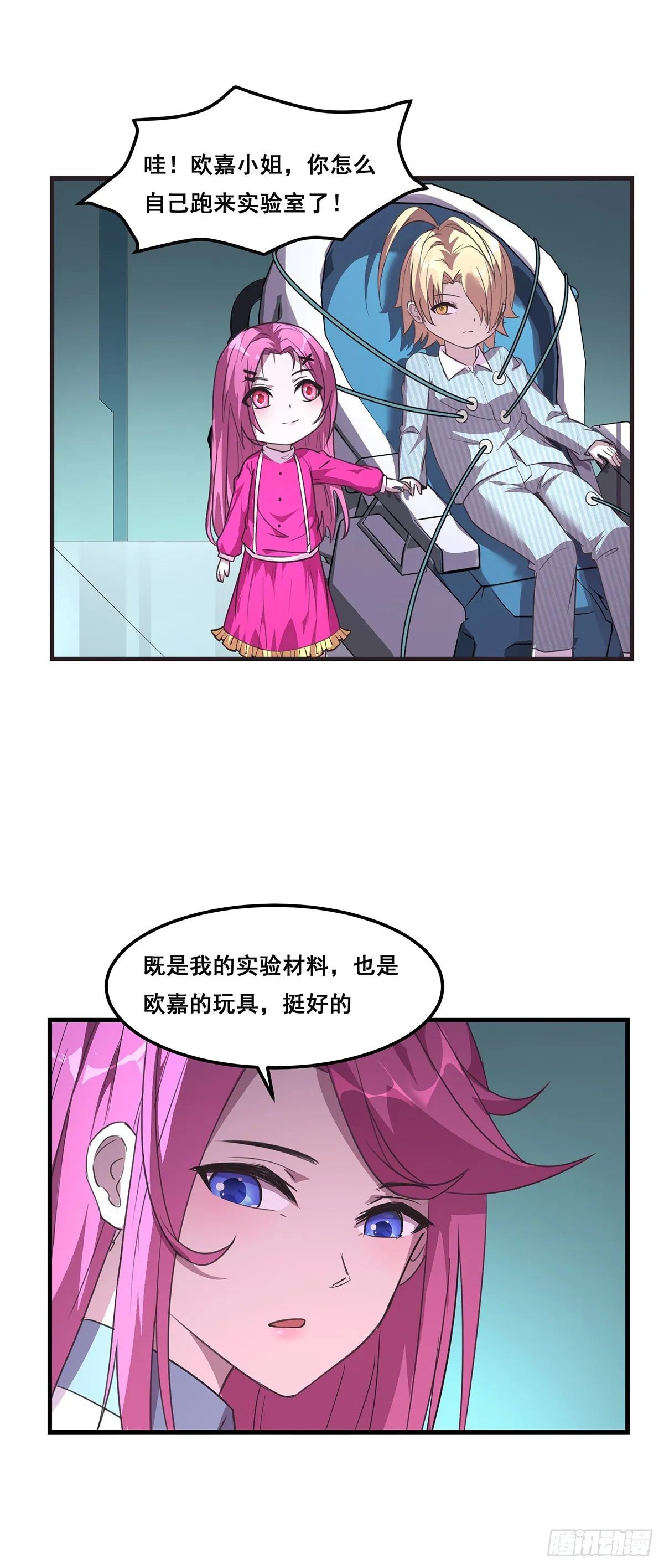 29-我还需要你 第8页