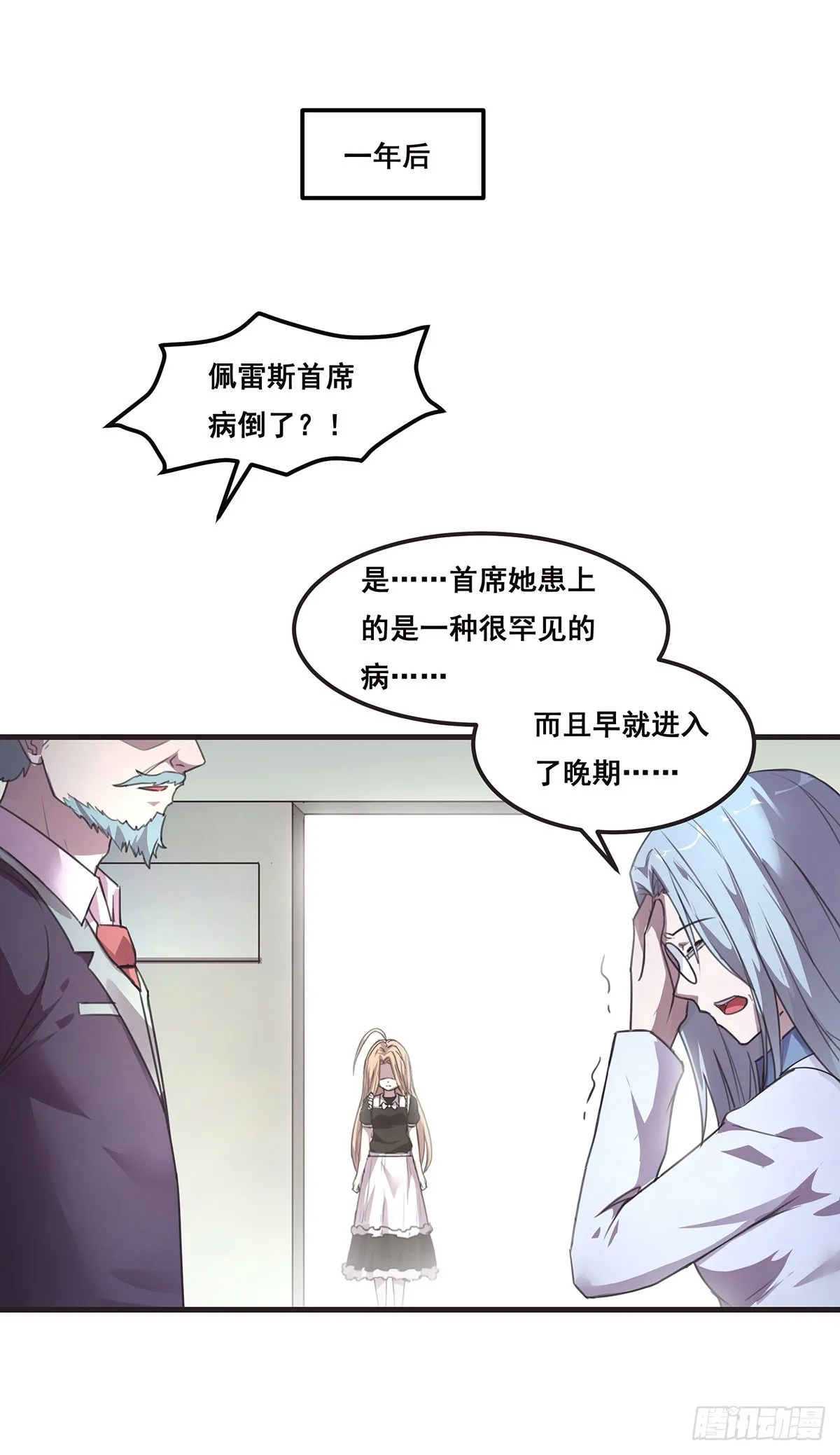 29-我还需要你 第15页