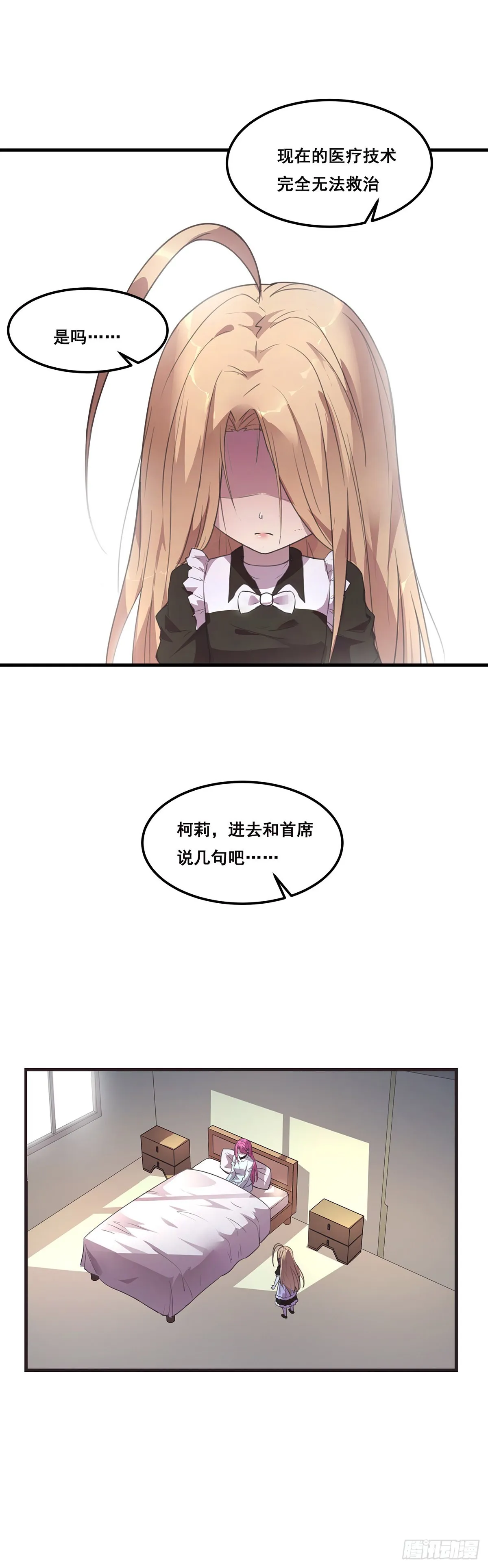 29-我还需要你 第16页